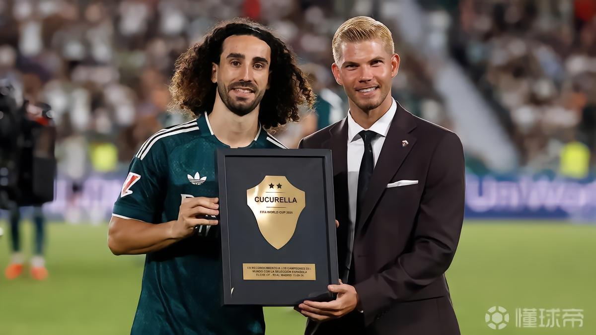埃尔切向库库赠送纪念牌，致敬其随西班牙夺得2026世界杯