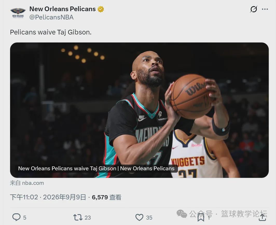 官宣!正式裁掉!17年NBA生涯结束了